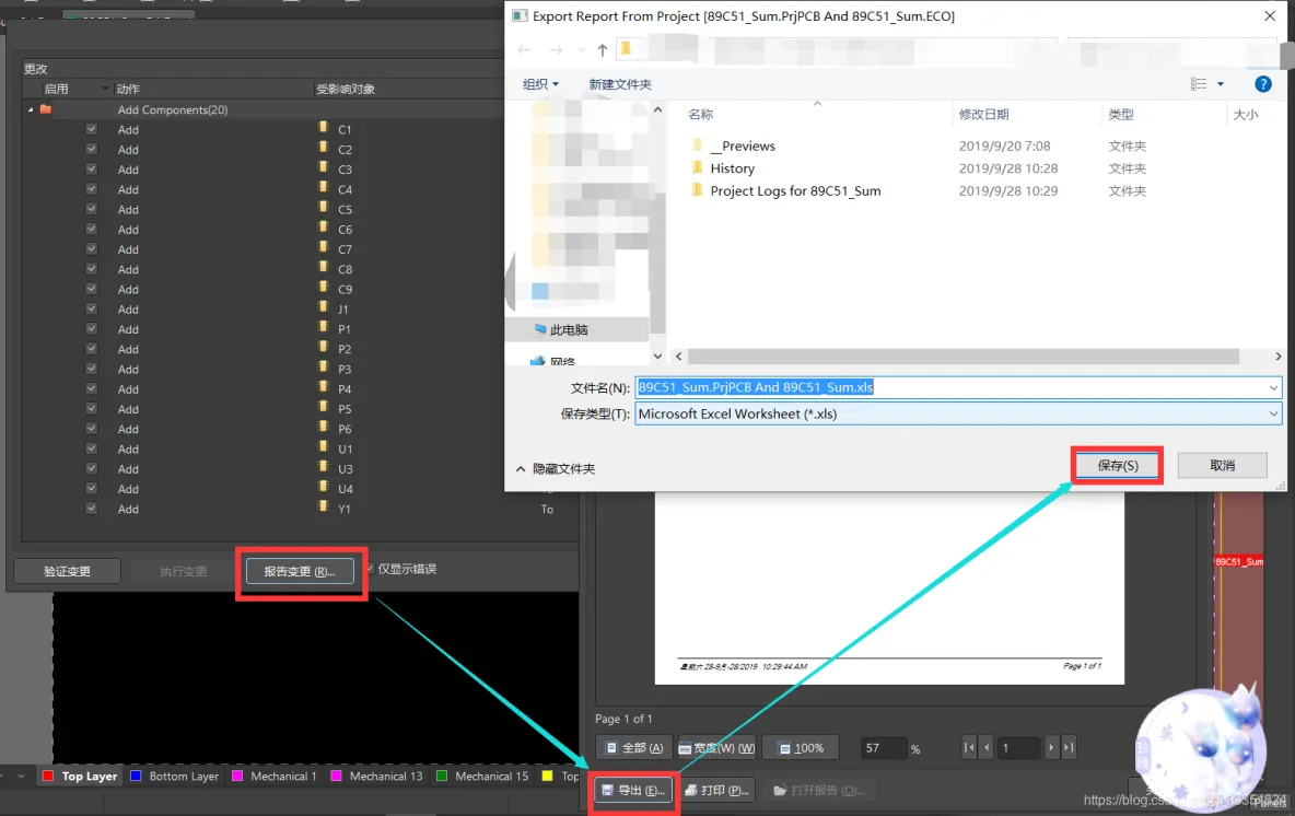 Altium Designer 18 速成实战 第五部分 PCB流程化设计常用操作（四）原理图封装完整性检查_PCB流程化设计常用操作_13